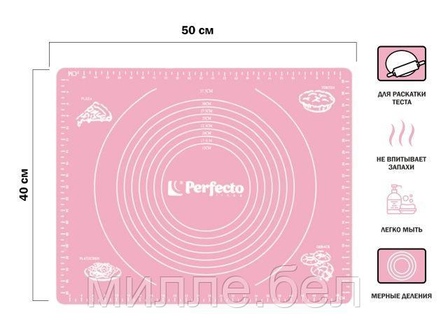 Коврик для теста с мерными делениями, силиконовый, 50х40 см, серия PINK, PERFECTO LINEA (Размер 50х40 см)