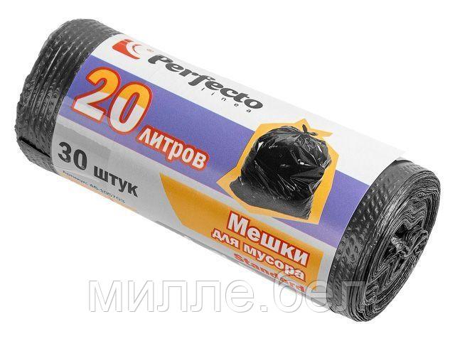 Мешки для мусора Standard, 20 л, 30 шт., черные, PERFECTO LINEA (Размер: 50 х 40 см (7 мкм). для проф.