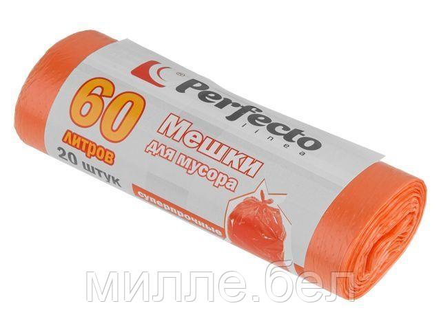 Мешки для мусора суперпрочные, 60 л, 20 шт., PERFECTO LINEA (Тип дна: звезда.)