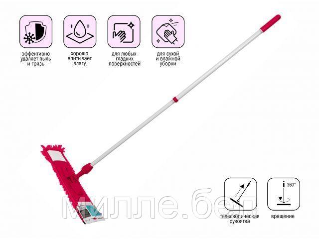 Швабра для пола с насадкой из шенилла, фуксия, PERFECTO LINEA (Телескопическая рукоятка 67-120 см)