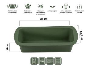 Форма для выпечки, силиконовая, прямоугольная, 27 х 13.5 х 6 см, NATURAL GREEN, PERFECTO LINEA