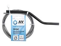 Трос сантехнический пружинный ф 6 мм длина 2 м AV Engineering (Стальной)