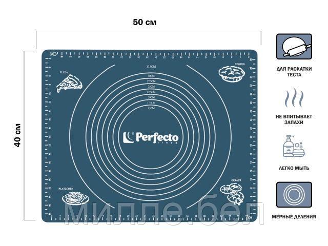 Коврик для теста с мерными делениями, силиконовый, 50х40 см, серия  BLUESTONE, PERFECTO LINEA (Размер 50х40