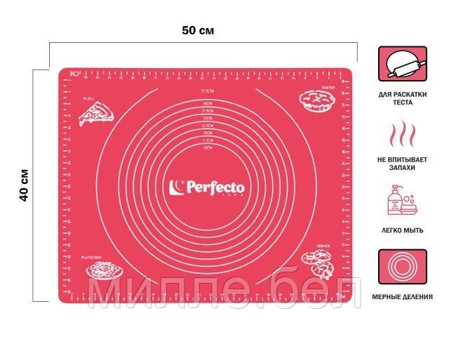 Коврик для теста с мерными делениями, силиконовый, 50х40 см, серия FRUIT DOVE, PERFECTO LINEA (Размер 50х40