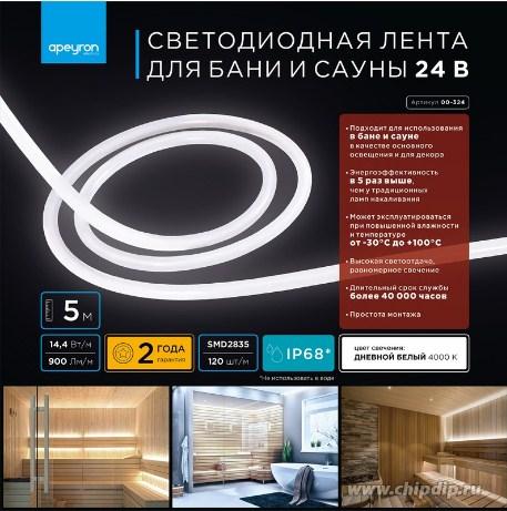 СВЕТОДИОДНАЯ ЛЕНТА ДЛЯ БАНИ И САУНЫ 5М, 24В, СТ, 14,4ВТ/М, SMD2835, 120Д/М, IP68, 900ЛМ/М, Т/Б, 3000К.