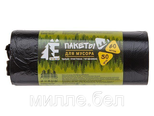Мешки для мусора, 60 л, 50 шт, "Е-Ромашка", черные, РОМАШКА (58х68 см/ 6 мкм)