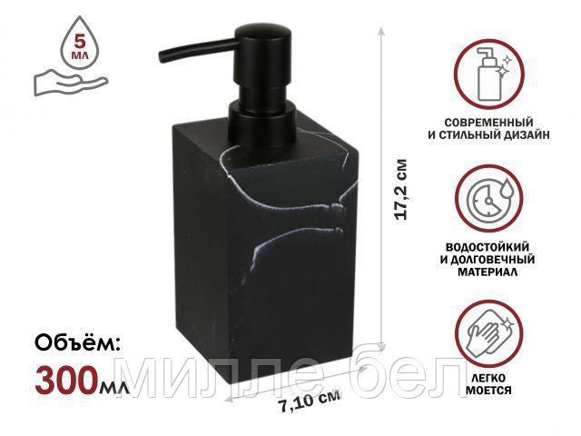 Диспенсер (дозатор) для мыла MARBLE, черный, PERFECTO LINEA (Композитный материал: полирезин под натуральный