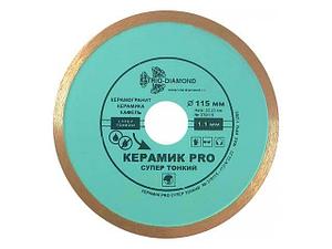 Алмазный круг 115х22 мм по керамике сплошн.ультратонкий PRO (1,1 мм) (Trio-Diamond)