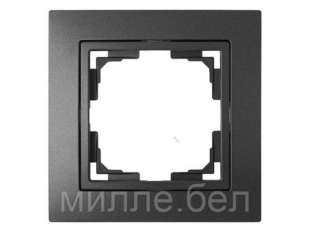 Рамка 1-местная графит, Уют, BYLECTRICA