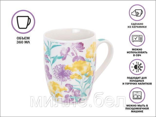 Кружка керамическая, 360 мл., FLORA-4, PERFECTO LINEA