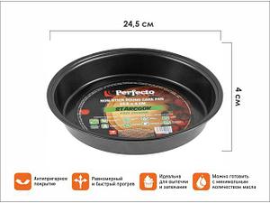 Форма для выпечки, круглая, 24.5х4 см, антипригарное покрытие, STARCOOK, PERFECTO LINEA