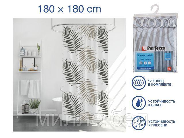 Шторка для ванной (12 колец в комплекте), 180x180 см, Harmony, оазис, PERFECTO LINEA (Материал: полиэстер