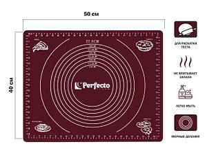 Коврик для теста с мерными делениями, силиконовый, 50х40 см, BURGUNDY, PERFECTO LINEA (Размер 50х40 см)