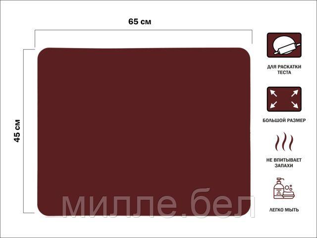 Коврик для теста силиконовый, 65х45 см, BURGUNDY, PERFECTO LINEA (БОЛЬШОЙ)