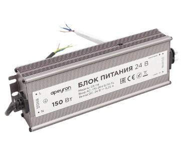 БЛОК ПИТАНИЯ 24В, 150ВТ, ИМПУЛЬСНЫЙ, IP67, 175-265В, 6,25А, АЛЮМ., СЕРЕБРО