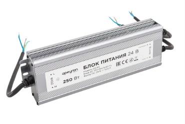 БЛОК ПИТАНИЯ 24В, 250ВТ, ИМПУЛЬСНЫЙ, IP67, 175-265В, 10,4А, АЛЮМ., СЕРЕБРО