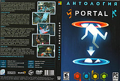 Антология Portal (Копия лицензии) PC