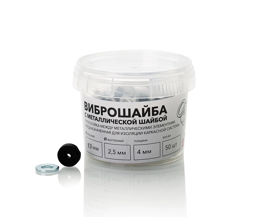 Виброшайба (14х5) с металлической шайбой (м6) 50 шт.