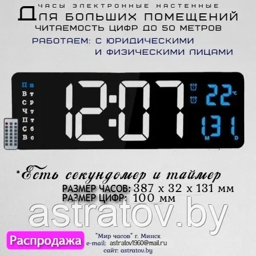 Большие настенные часы Время Календарь День недели Температура Таймер Секундомер Пульт управления