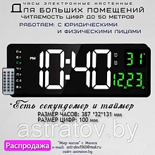 Большие настенные часы Время Календарь День недели Температура Таймер Секундомер Пульт управления