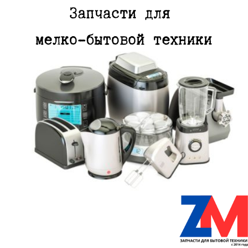 Запчасти для МБТ купить в Минске