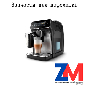 Запчасти для кофемашин, кофеварок