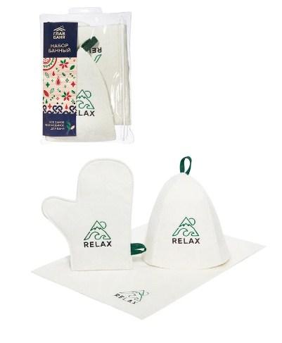 Набор для бани в косметичке ГлавБаня "Relax" (шапка, коврик, рукавица)