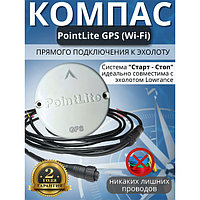 Компас PointLite GPS (Wi-fi) (прямое подключение к эхолоту)