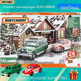 Адвент-календарь Mattel Matchbox 24 сюрприза 10 машинок HLH04
