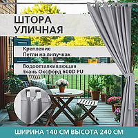 Уличная штора для беседки Петли на липучках 140X240 Светло-серый