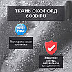 Уличная штора для беседки Петли на липучках 140X260 Светло-серый, фото 7