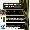 Уличная штора для беседки Петли на липучках 140X200 Оливковый, фото 10