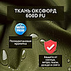 Уличная штора для беседки Петли на липучках 140X240 Оливковый, фото 7