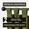 Уличная штора для беседки Петли на липучках 140X300 Оливковый, фото 4