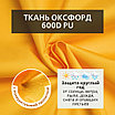 Уличная штора для беседки Петли на липучках 140X200 Оранжево-желтый, фото 6