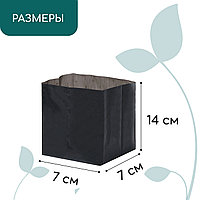 Пакет для рассады 0,35л (ширина 7см длина 14см) 50 мкм