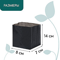Пакет для рассады 0,6л (ширина 8см длина 14см) 50 мкм