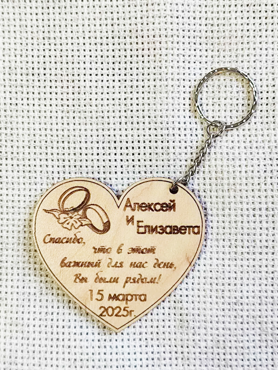 Брелок "Сердце"