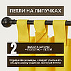 Уличная штора для беседки Петли на липучках 140×260 Желтый, фото 4