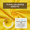 Уличная штора для беседки Петли на липучках 140×280 Желтый, фото 6