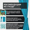 Уличная штора для беседки Петли на липучках 140×220 Бирюзовый, фото 8