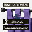Уличная штора для беседки Петли на липучках 140×200 Фиолетовый, фото 4
