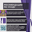 Уличная штора для беседки Петли на липучках 140×200 Фиолетовый, фото 8