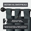 Уличная штора для беседки Петли на липучках 140X240 Графит, фото 4