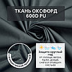 Уличная штора для беседки Петли на липучках 140X280 Графит, фото 6
