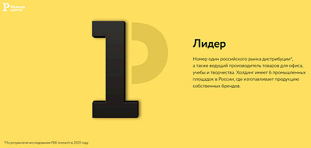 РЕЛЬЕФ ЦЕНТР - каталог, фото 2