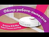 Робот-пылесос Dreame Bot D10 Plus (международная версия), фото 4