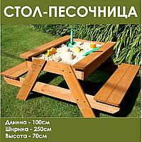 Стол-песочница