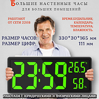 Большие настенные часы. Большие цифры Календарь Влажность Будильник