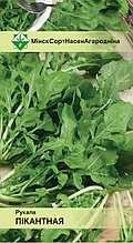 Семена Рукола Пикантная (0.8 гр) МССО